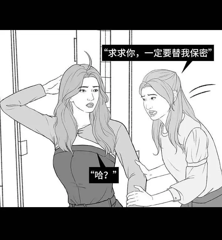 胡渣少女 第211回 职场女性渡劫：怀孕 第12页