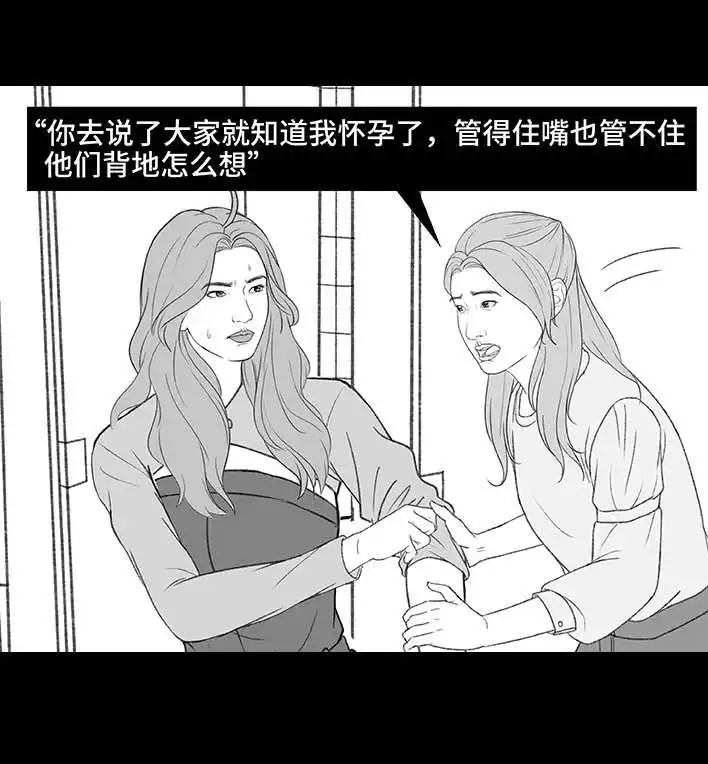 胡渣少女 第211回 职场女性渡劫：怀孕 第18页