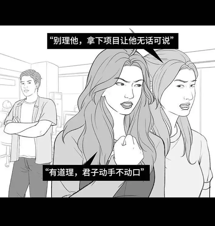 胡渣少女 第211回 职场女性渡劫：怀孕 第45页