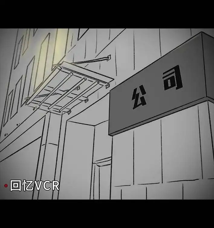 胡渣少女 第211回 职场女性渡劫：怀孕 第88页