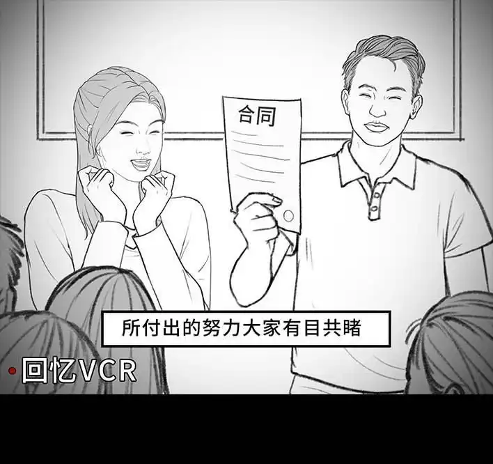胡渣少女 第211回 职场女性渡劫：怀孕 第98页
