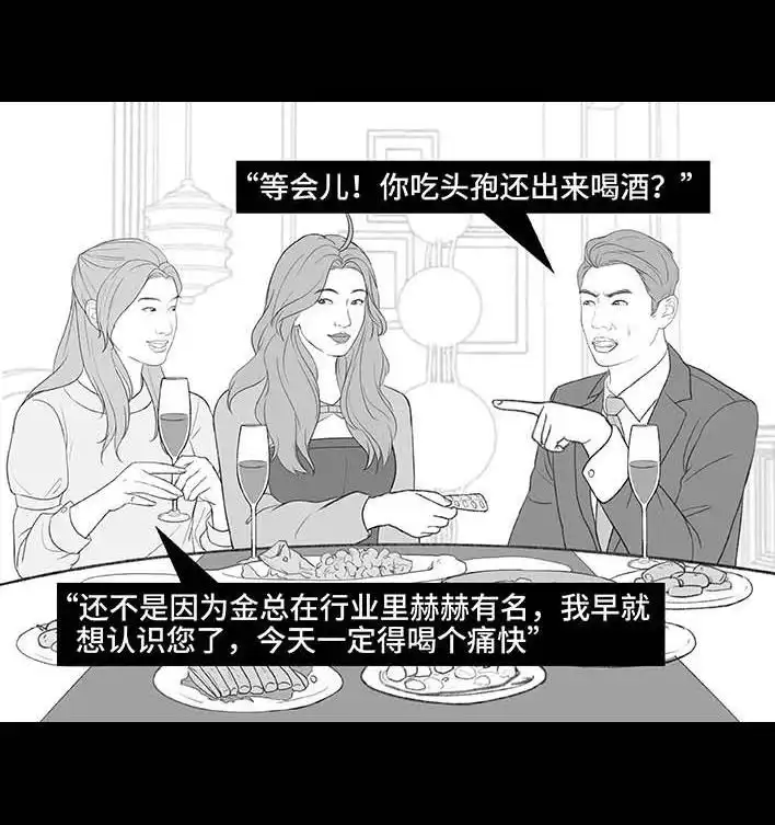 胡渣少女 第211回 职场女性渡劫：怀孕 第56页