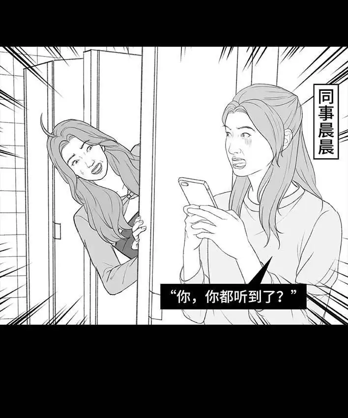 胡渣少女 第211回 职场女性渡劫：怀孕 第10页