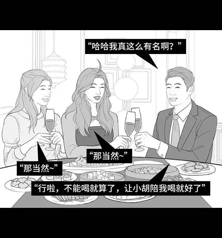 胡渣少女 第211回 职场女性渡劫：怀孕 第57页
