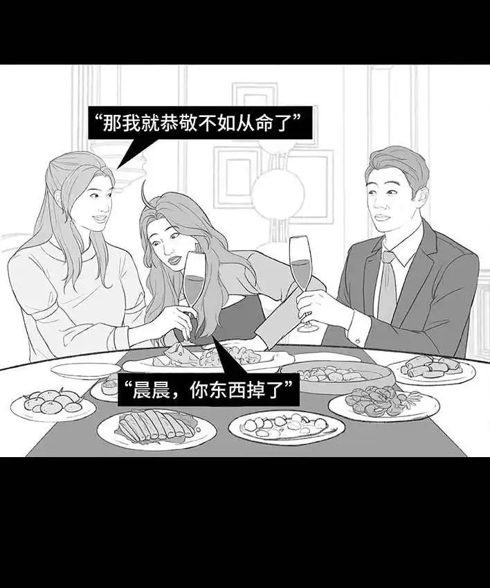 胡渣少女 第211回 职场女性渡劫：怀孕 第53页
