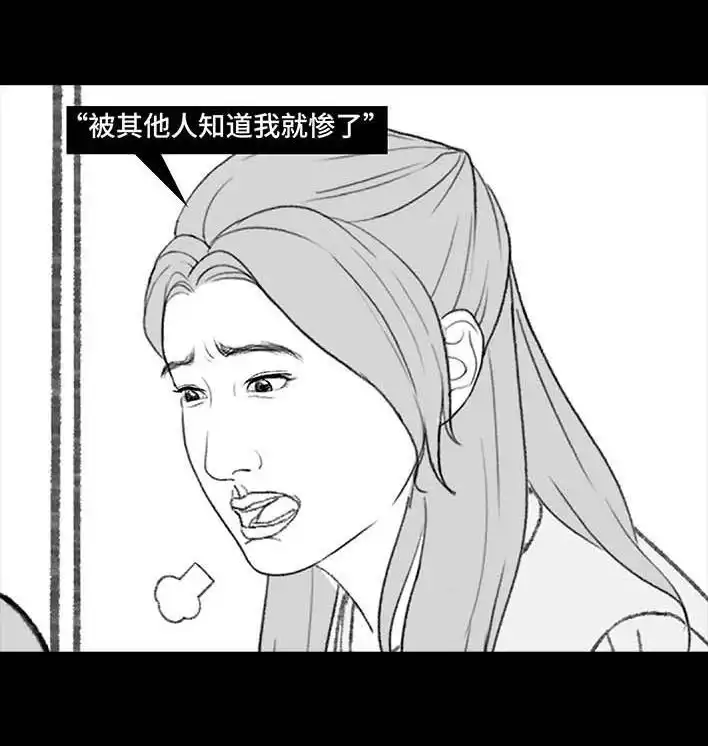 胡渣少女 第211回 职场女性渡劫：怀孕 第13页