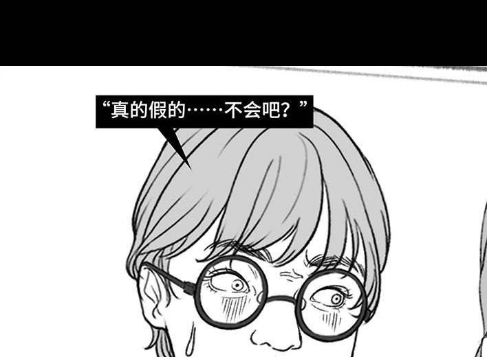胡渣少女 第211回 职场女性渡劫：怀孕 第36页