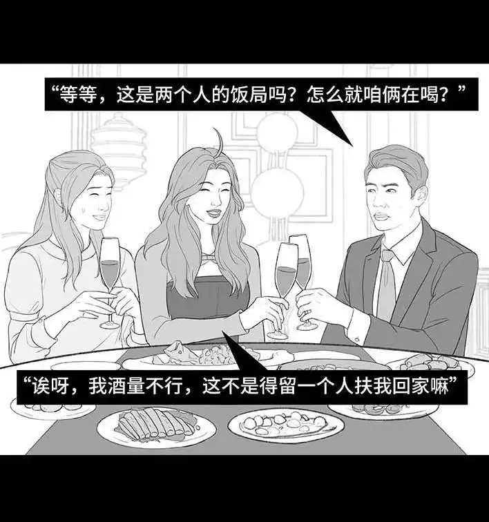 胡渣少女 第211回 职场女性渡劫：怀孕 第48页