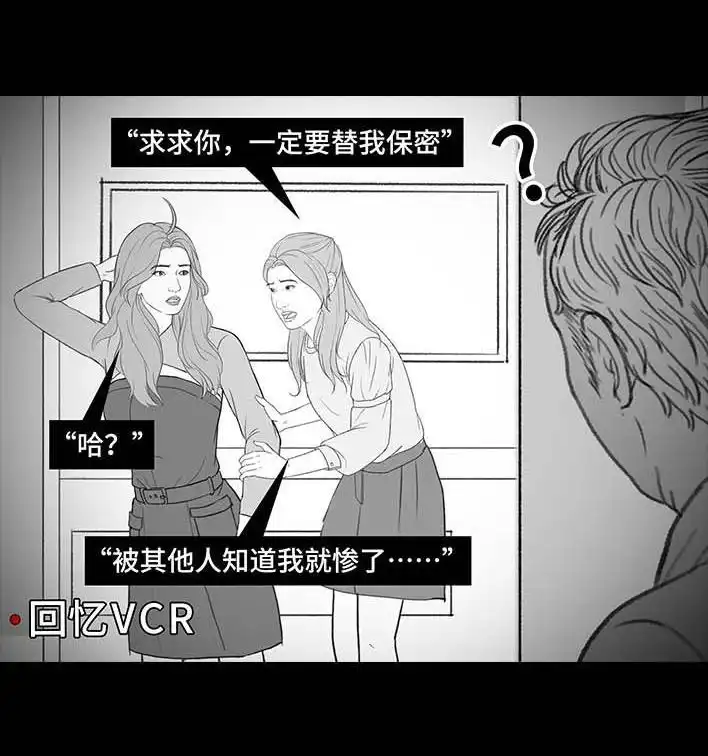 胡渣少女 第211回 职场女性渡劫：怀孕 第91页