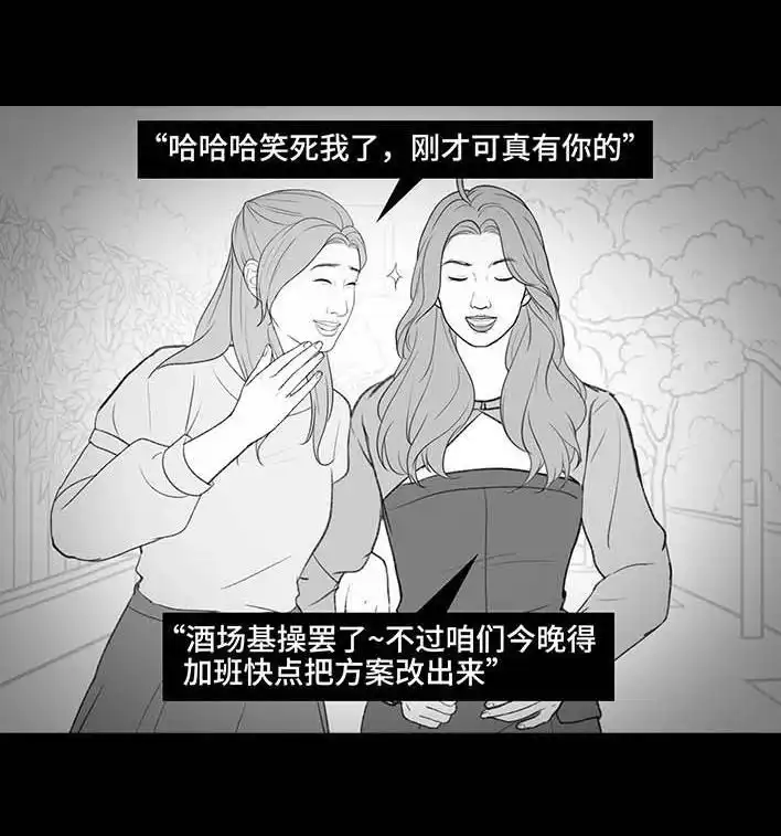 胡渣少女 第211回 职场女性渡劫：怀孕 第59页