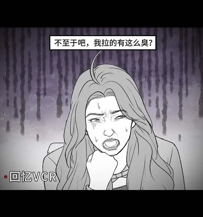 胡渣少女 第211回 职场女性渡劫：怀孕 第6页