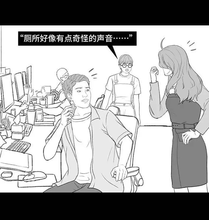 胡渣少女 第211回 职场女性渡劫：怀孕 第28页