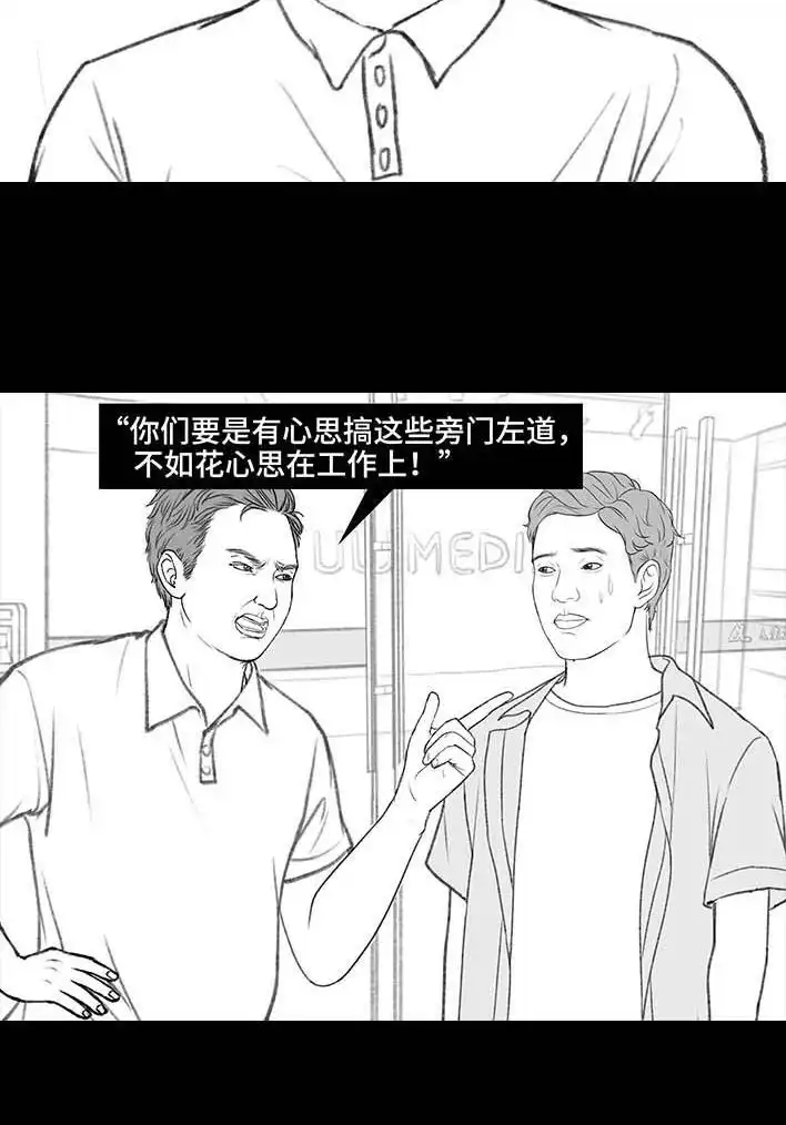 胡渣少女 第211回 职场女性渡劫：怀孕 第100页