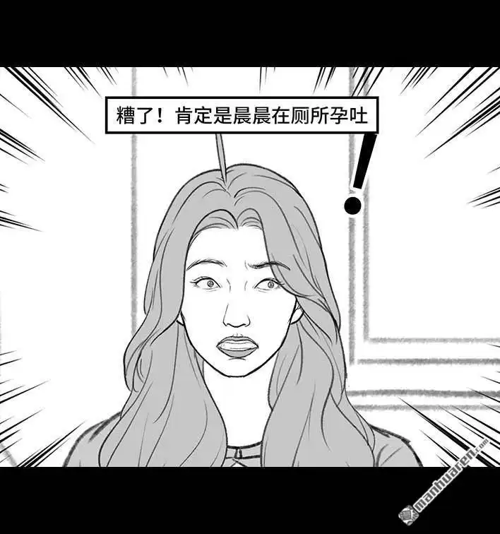 胡渣少女 第211回 职场女性渡劫：怀孕 第29页