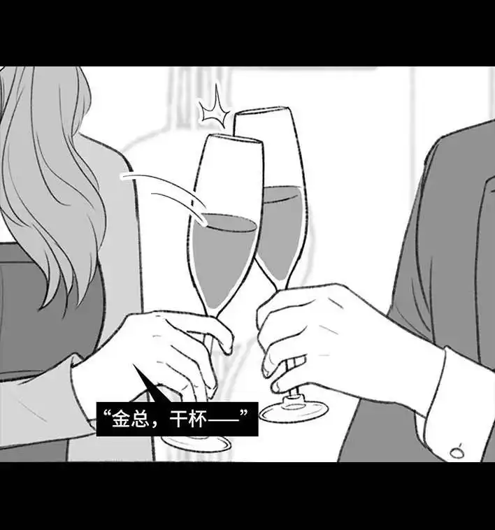 胡渣少女 第211回 职场女性渡劫：怀孕 第47页