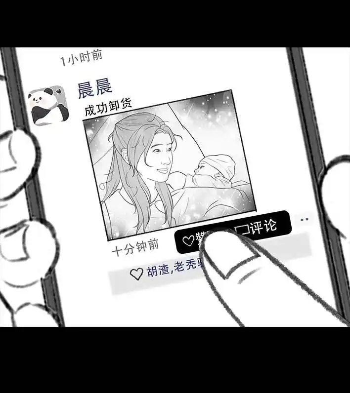 胡渣少女 第211回 职场女性渡劫：怀孕 第108页