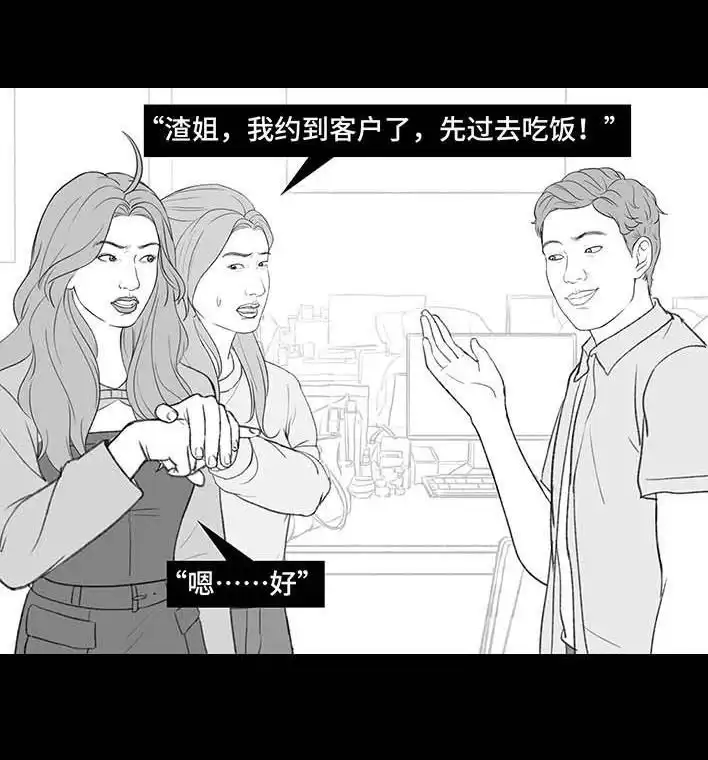 胡渣少女 第211回 职场女性渡劫：怀孕 第44页