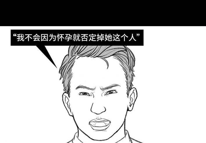 胡渣少女 第211回 职场女性渡劫：怀孕 第99页