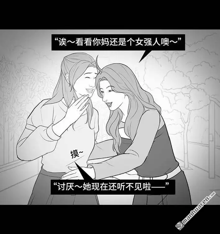 胡渣少女 第211回 职场女性渡劫：怀孕 第62页