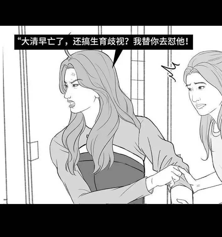 胡渣少女 第211回 职场女性渡劫：怀孕 第17页