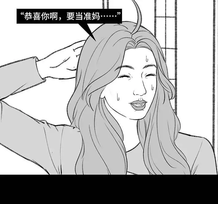 胡渣少女 第211回 职场女性渡劫：怀孕 第11页
