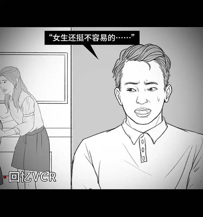 胡渣少女 第211回 职场女性渡劫：怀孕 第92页