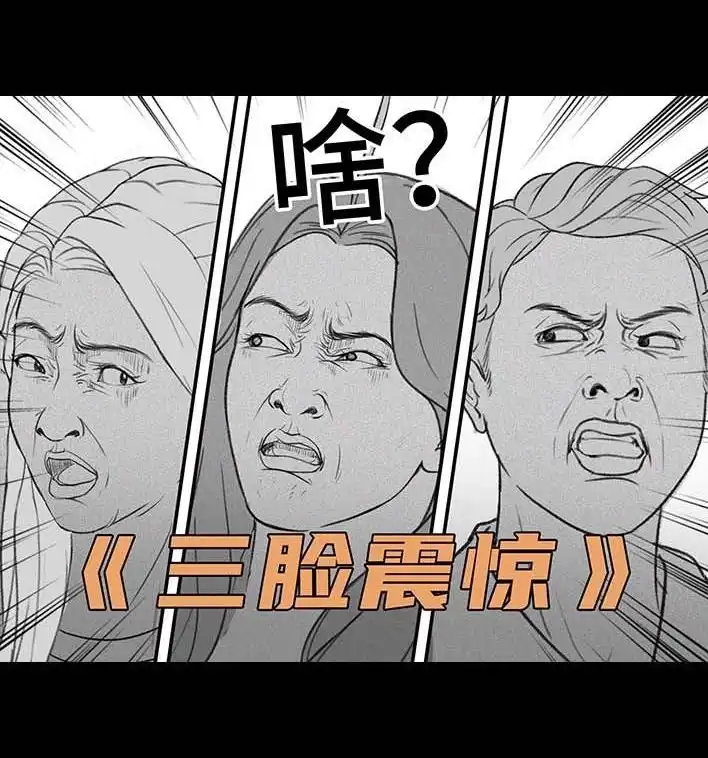 胡渣少女 第211回 职场女性渡劫：怀孕 第87页
