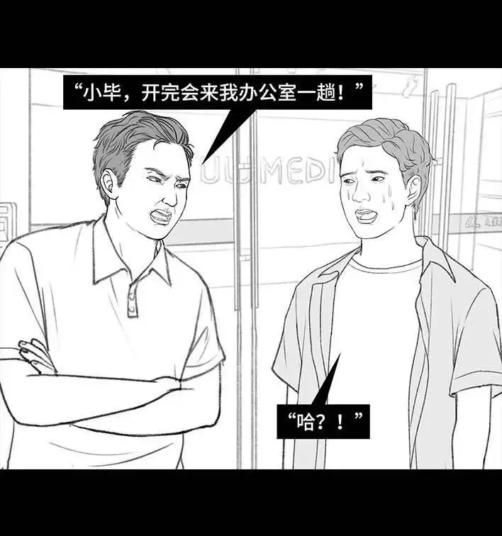 胡渣少女 第211回 职场女性渡劫：怀孕 第101页