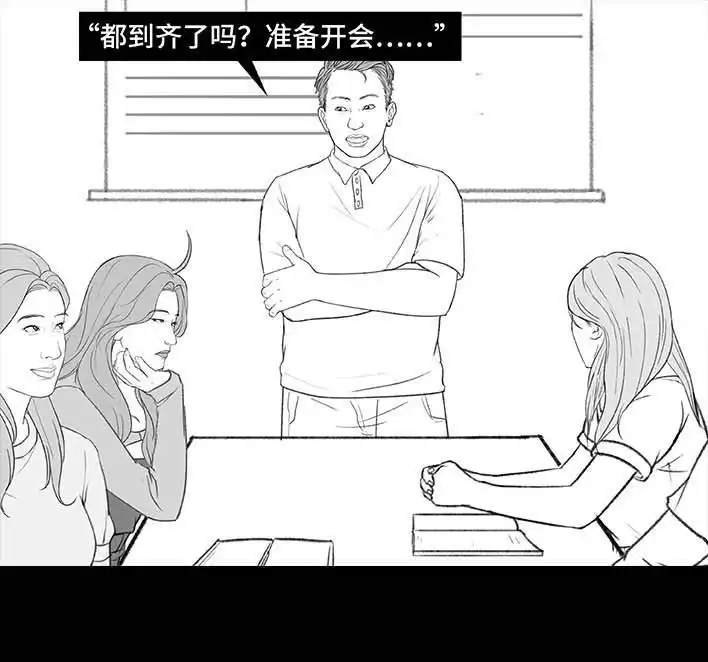 胡渣少女 第211回 职场女性渡劫：怀孕 第64页