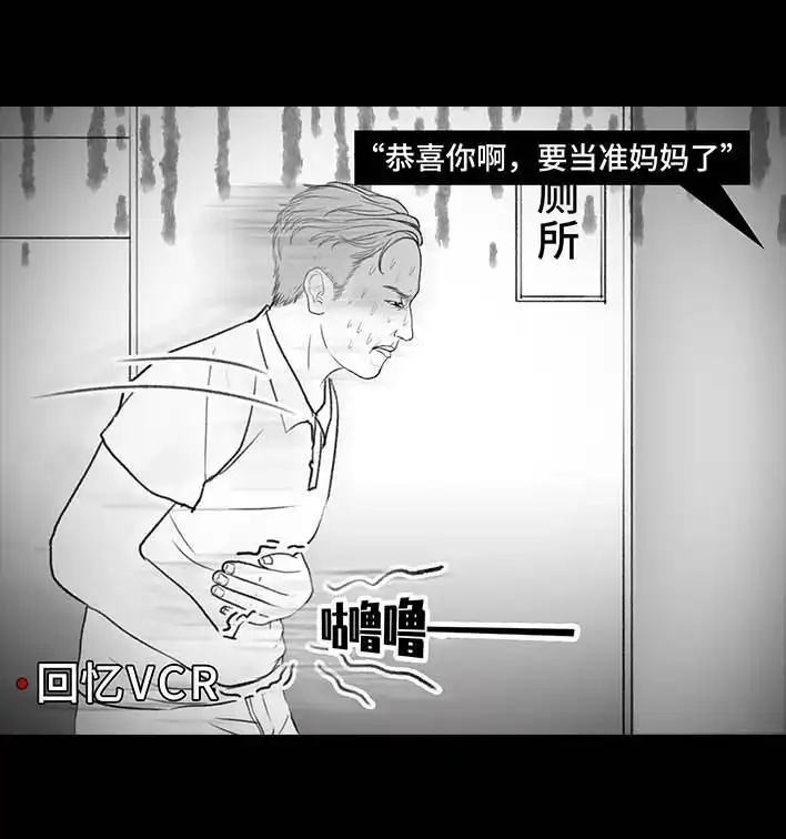 胡渣少女 第211回 职场女性渡劫：怀孕 第90页