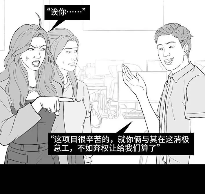 胡渣少女 第211回 职场女性渡劫：怀孕 第43页