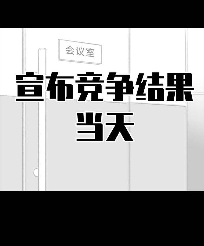 胡渣少女 第211回 职场女性渡劫：怀孕 第63页