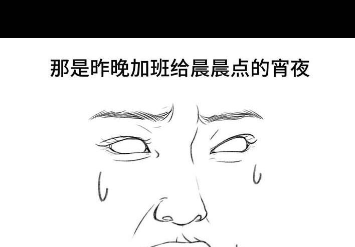 胡渣少女 第211回 职场女性渡劫：怀孕 第77页
