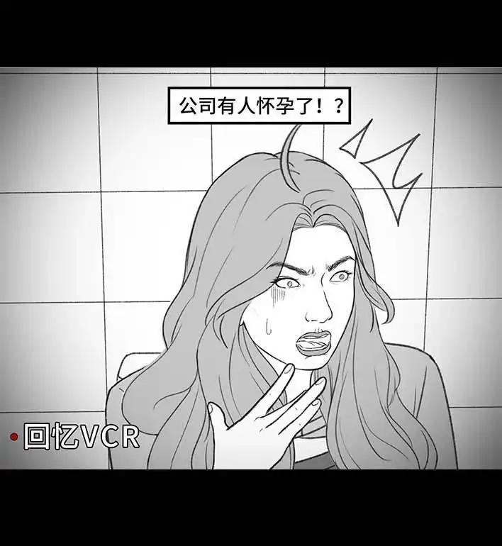 胡渣少女 第211回 职场女性渡劫：怀孕 第8页