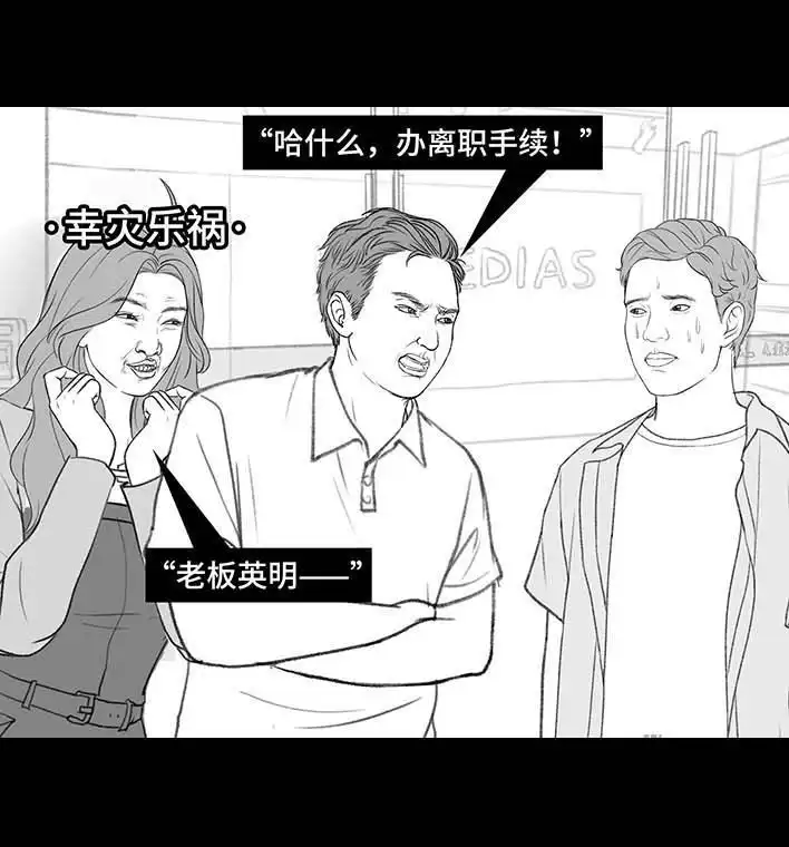 胡渣少女 第211回 职场女性渡劫：怀孕 第102页