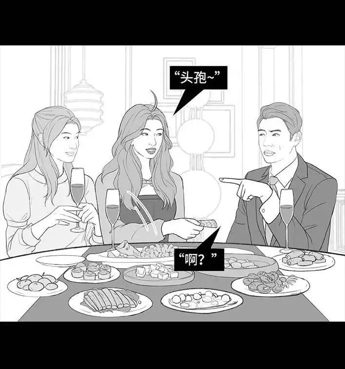 胡渣少女 第211回 职场女性渡劫：怀孕 第55页