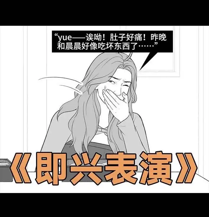 胡渣少女 第211回 职场女性渡劫：怀孕 第69页