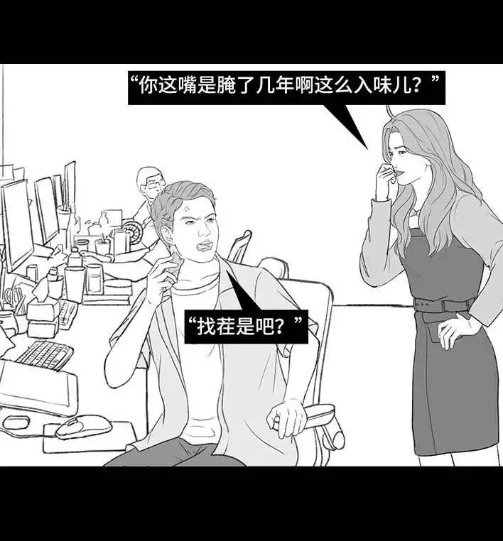 胡渣少女 第211回 职场女性渡劫：怀孕 第27页