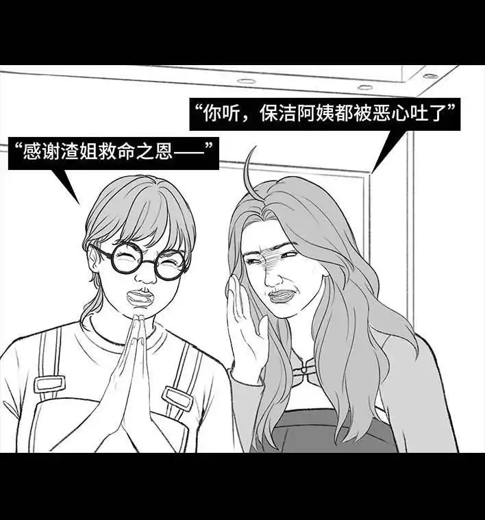 胡渣少女 第211回 职场女性渡劫：怀孕 第38页