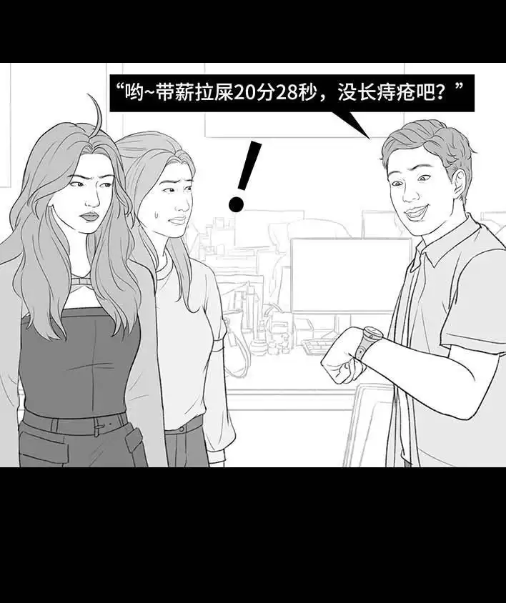胡渣少女 第211回 职场女性渡劫：怀孕 第42页