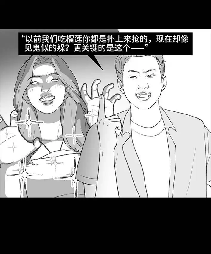 胡渣少女 第211回 职场女性渡劫：怀孕 第74页