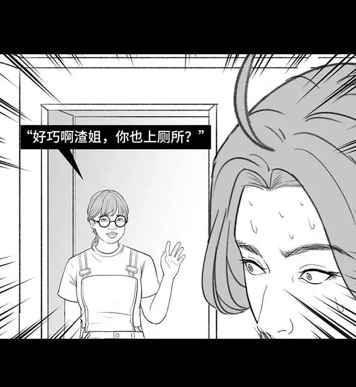 胡渣少女 第211回 职场女性渡劫：怀孕 第33页