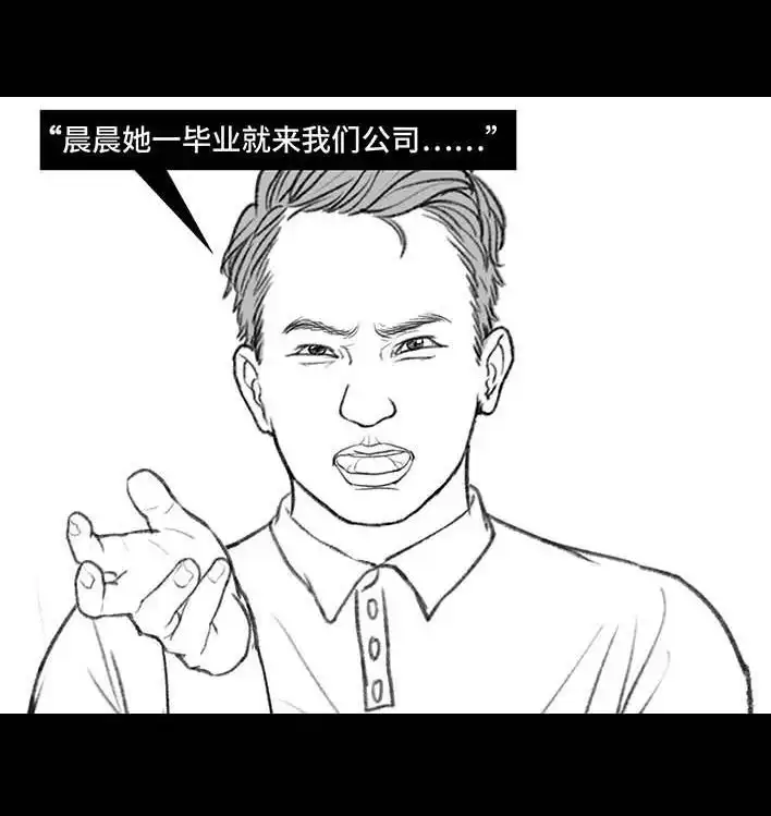 胡渣少女 第211回 职场女性渡劫：怀孕 第96页