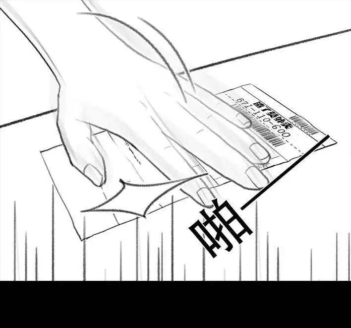 胡渣少女 第211回 职场女性渡劫：怀孕 第75页