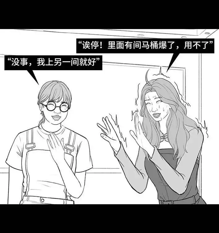 胡渣少女 第211回 职场女性渡劫：怀孕 第34页