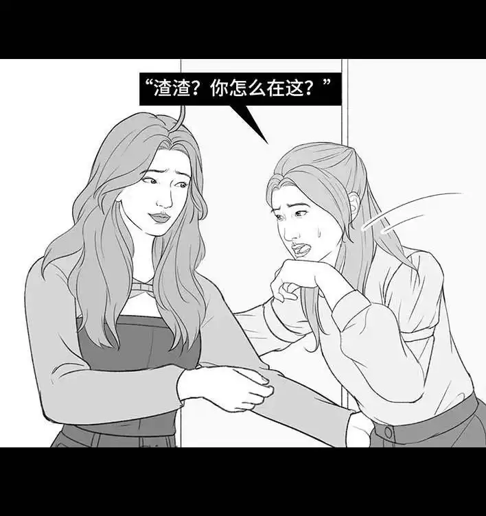 胡渣少女 第211回 职场女性渡劫：怀孕 第40页