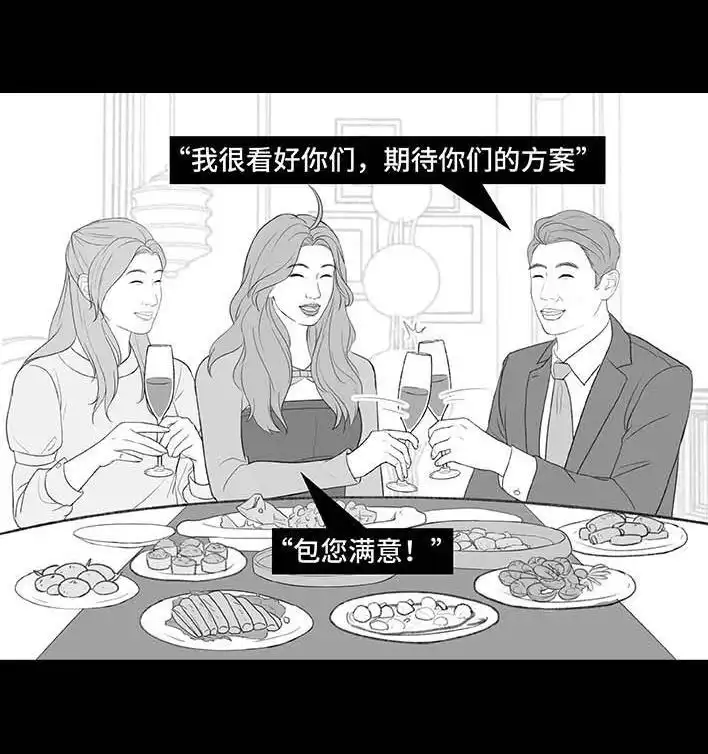 胡渣少女 第211回 职场女性渡劫：怀孕 第58页