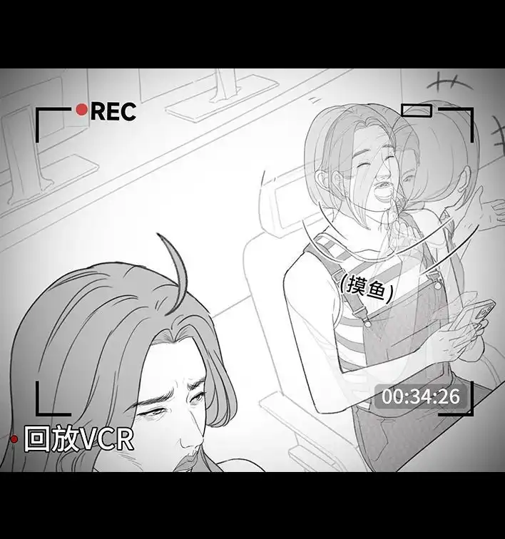 胡渣少女 第212回 我被绿茶同事当枪使 第58页