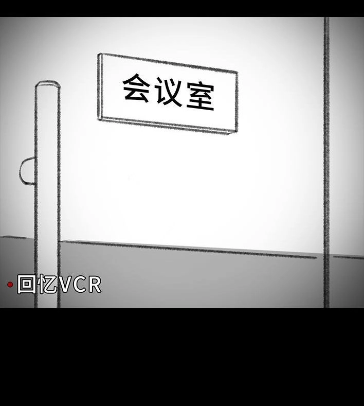 胡渣少女 第212回 我被绿茶同事当枪使 第10页