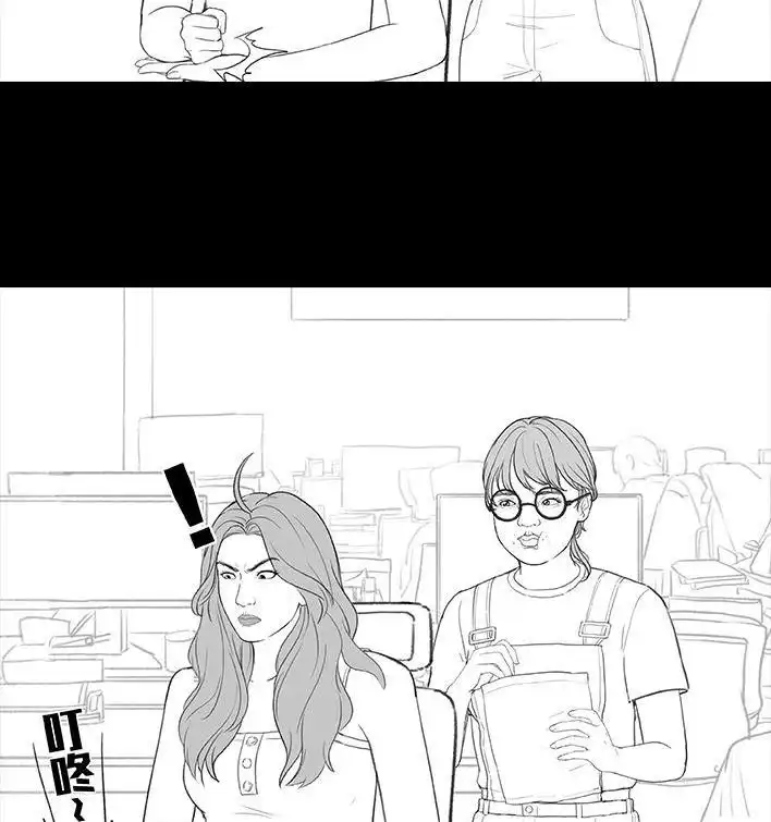 胡渣少女 第212回 我被绿茶同事当枪使 第27页